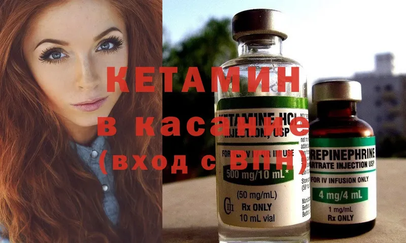 продажа наркотиков  Стрежевой  КЕТАМИН ketamine 