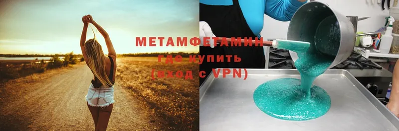 МЕТАМФЕТАМИН Methamphetamine  Стрежевой 